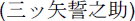 s_mitsuya